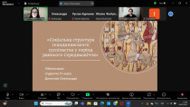 Звіт засідання наукового гуртка кафедри історії стародавнього світу та  середніх віків «AD FONTES!»