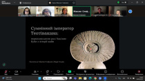 Відбулось чергове засідання наукового гуртка  «AD FONTES!»