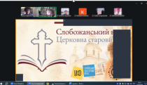 Відбулася зустріч студентів 2 курсу із головною зберігачкою фондів Харківського історичного музею імені М. Ф. Сумцова Вікторією Буличовою та старшим науковим співробітником музею Аліною Муратовою