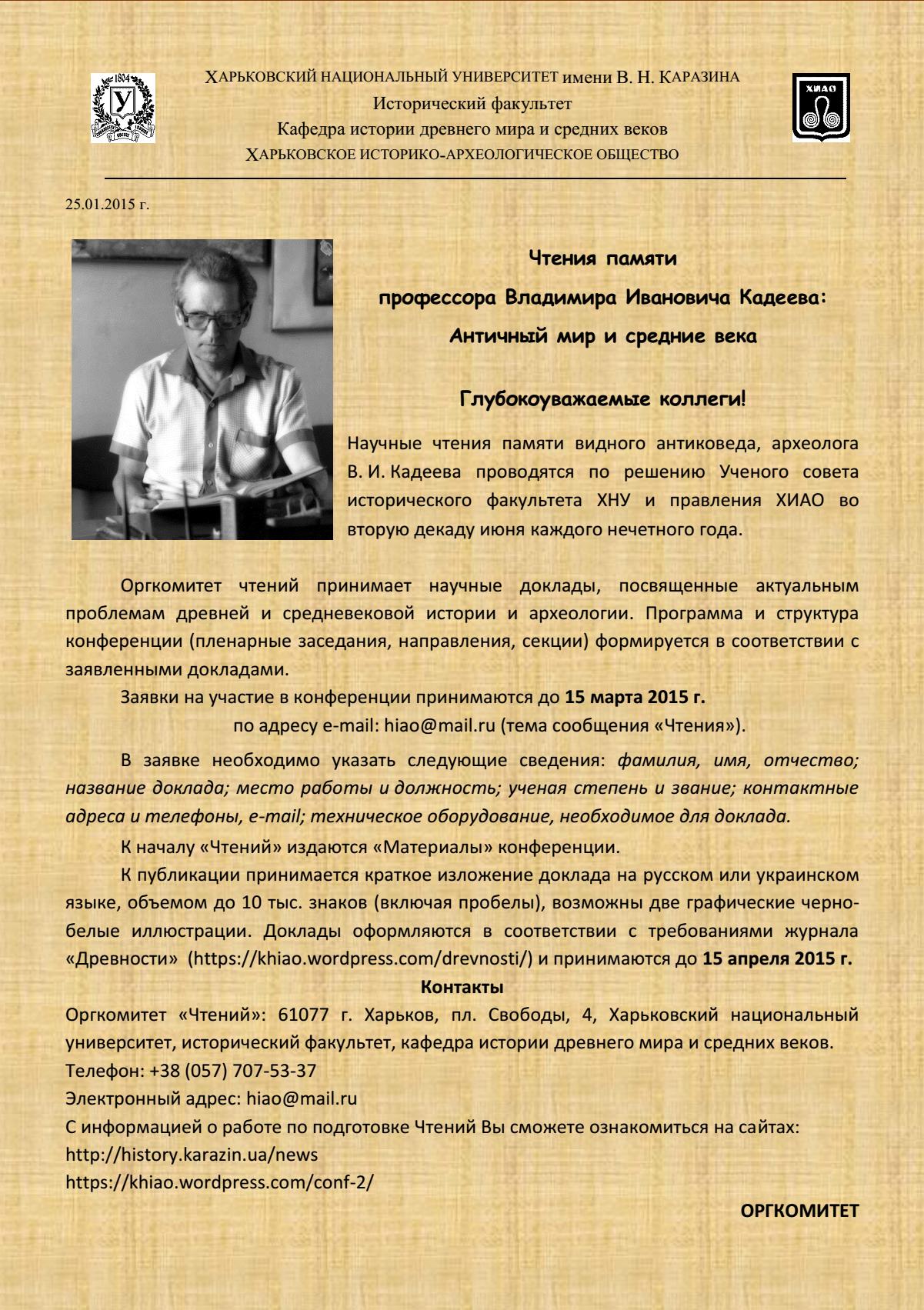 Факультет иностранных отношений Факультет иностранных отношений