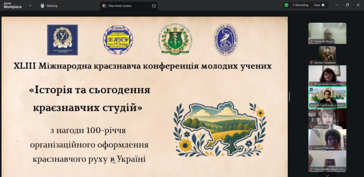 Відбулася 43-я Міжнародна краєзнавча конференція молодих учених