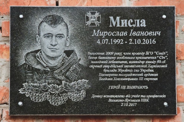 Відкрито меморіальну дошку вихованцю факультету Мирославу Мислі