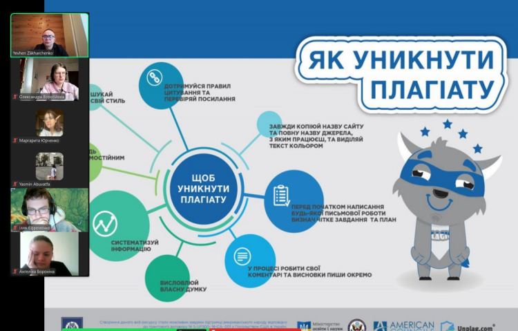 Практичний семінар з академічної доброчесності для студентів магістратури