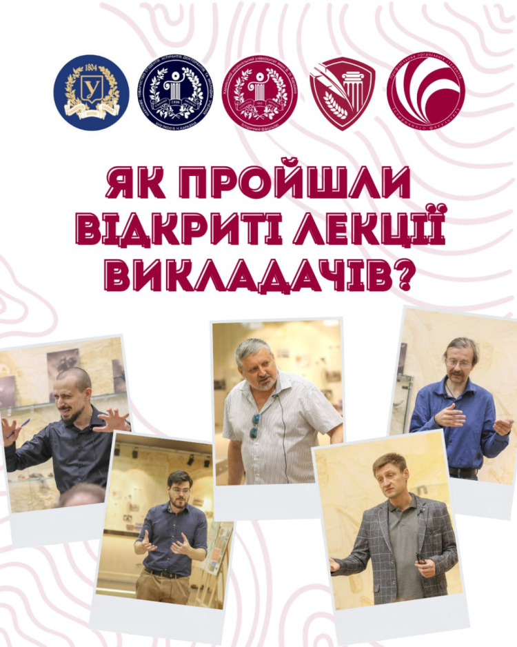 Травень на історичному: відкриті лекції до 220‑річчя факультету