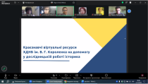 Відбулася гостьова лекція співробітників відділу «Україніка» імені Тараса Шевченка Харківської державної наукової бібліотеки імені В. Г. Короленка