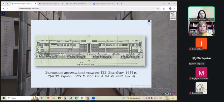 Віртуальна екскурсія Центральним державним науково-технічним  архівом України